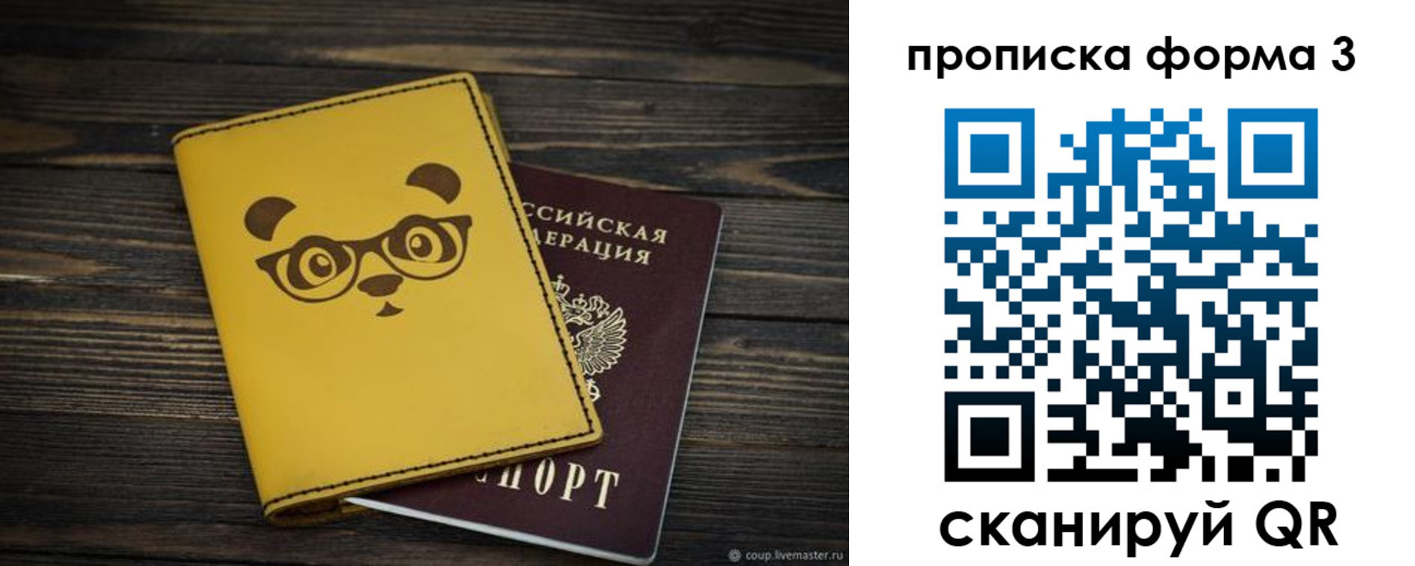 временная регистрация собственник в Ирбите