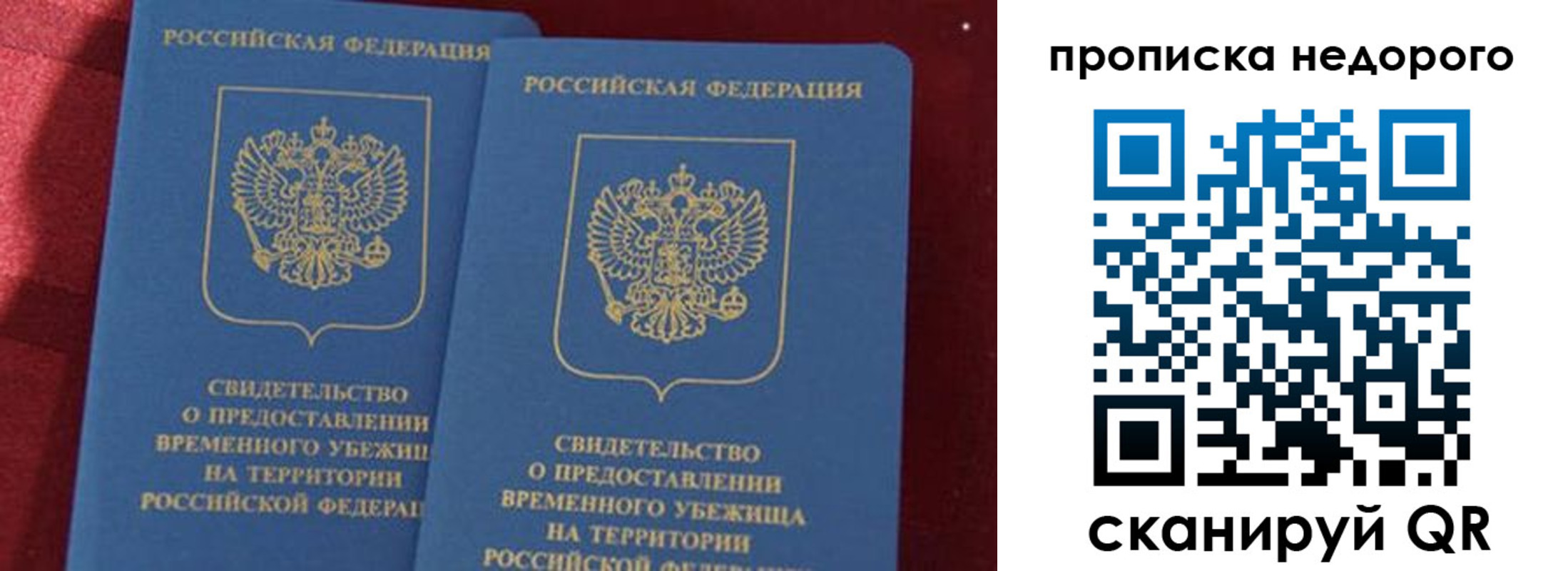 прописка гарантия в Ирбите