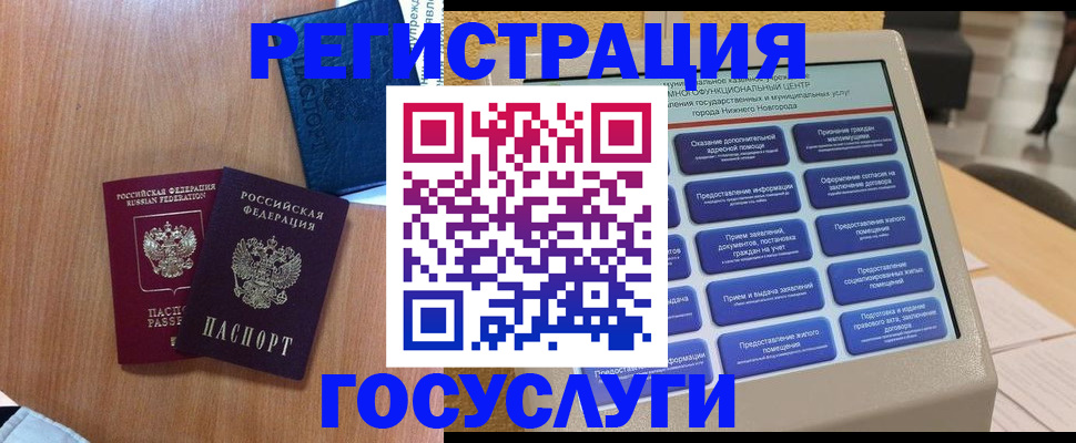 прописка ребенка в Ирбите