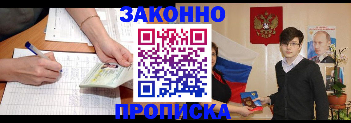 временная регистрация для школы в Ирбите