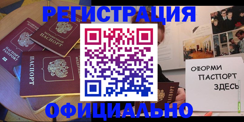 прописка паспорт в Ирбите