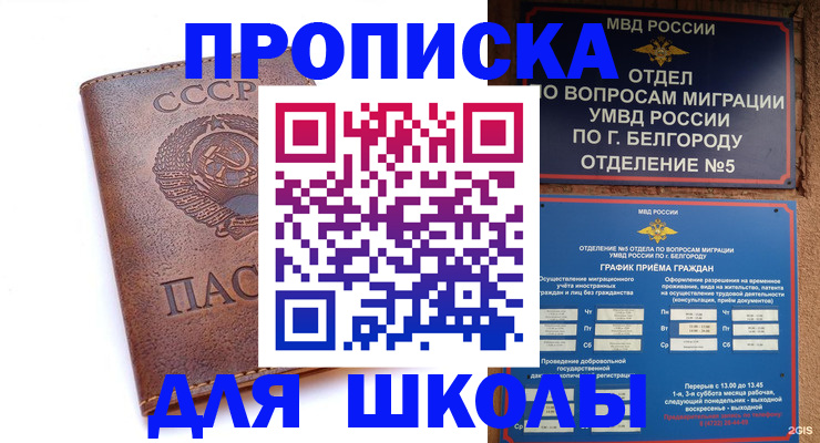 прописка для кредита в Ирбите