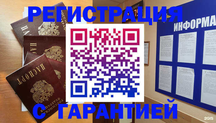 купить прописку в Ирбите